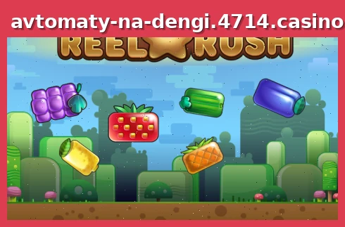 Reel Rush